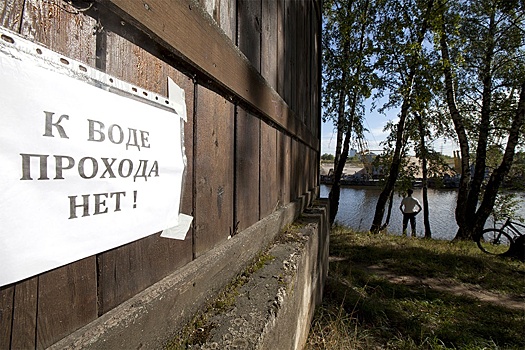 Верховный суд вернул государству землю у водохранилища, проданную 20 лет назад