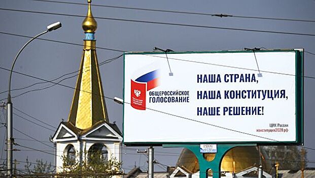 ВЦИОМ: россияне знают дату голосования по Конституции