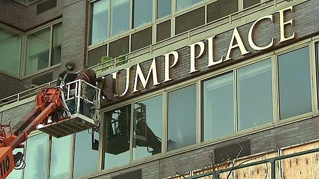 С небоскреба в Нью‐Йорке сняли вывеску «Trump place»