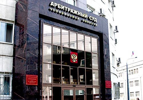 Суд арестовал имущество экс-губернатора и 10 экс-чиновников Челябинской области