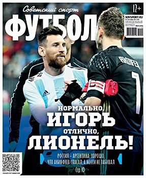 Измайлов: Может, поиграю еще три года. Этот и другие материалы нового «ССФ»