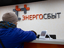 График приема населения изменился в офисе «Мосэнергосбыта» на Смольной