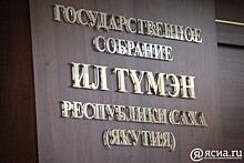 Александр Зыков: «Ил Тумэн намерен отстаивать свои поправки в закон о «гектаре»