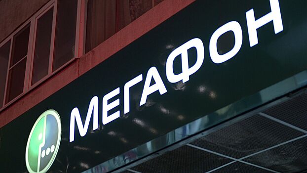 "Мегафон" продает холдингу USM долю в бизнес-центре "Оружейный"