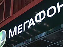 "Мегафон" продает холдингу USM долю в бизнес-центре "Оружейный"