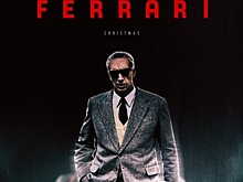 F1ЛОС’офия: Ferrari – кино про любовь, но и про гонки тоже