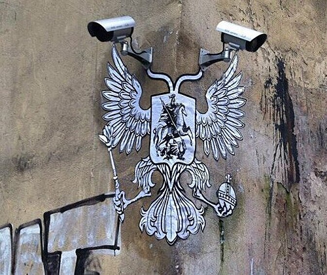 Всевидящее око власти.