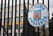 МИД России вручил ноту временному поверенному в делах Румынии