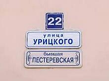 Память или попытка переписать историю? В Иркутске разгорается скандал вокруг переименования улиц