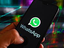 Россиян предупредили об опасности использования WhatsApp*