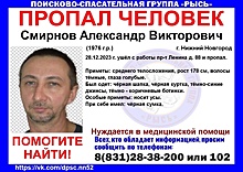 Мужчина, нуждающийся в медицинской помощи, пропал в Нижнем Новгороде