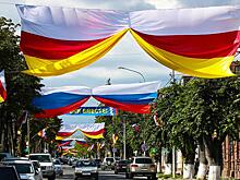Возрождение СССР начнется с Южной Осетии?