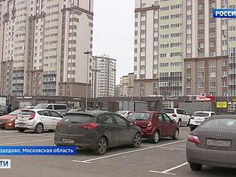 В Домодедове жители лишились бесплатной парковки во дворе