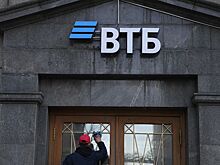 ВТБ подал иск к своему бывшему банку в Германии