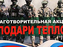 Пензенцы могут помочь бойцам СВО в учреждениях культуры