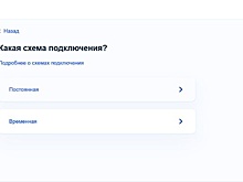Как подключить электричество к земельному участку