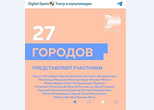 Мультимедийное оперное шоу по сюжетам сказок Пушкина представят в Санкт-Петербурге