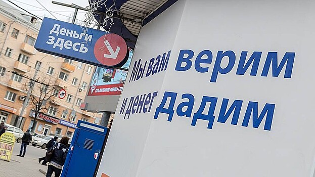 Долги россиян растут в 2 раза быстрее зарплат