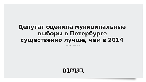 Первый международный муниципальный форум пройдет в сентябре в Петербурге