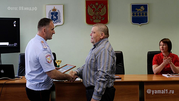 Ямальца наградили за спасение утопающего в Тарко-Сале