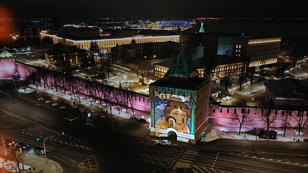Праздничная подсветка со знаменитыми нижегородками украсила Дмитриевскую башню кремля