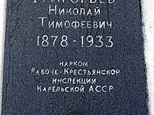 Олонецкий статкомитет, КарЧК, Онежская военная флотилия - 6 мая в истории Карелии