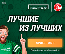 «Урал» — «Рубин». Прогноз и ставки на матч чемпионата России по футболу 1 апреля