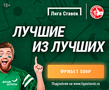 «Авангард» стал первым финалистом Кубка России по футболу