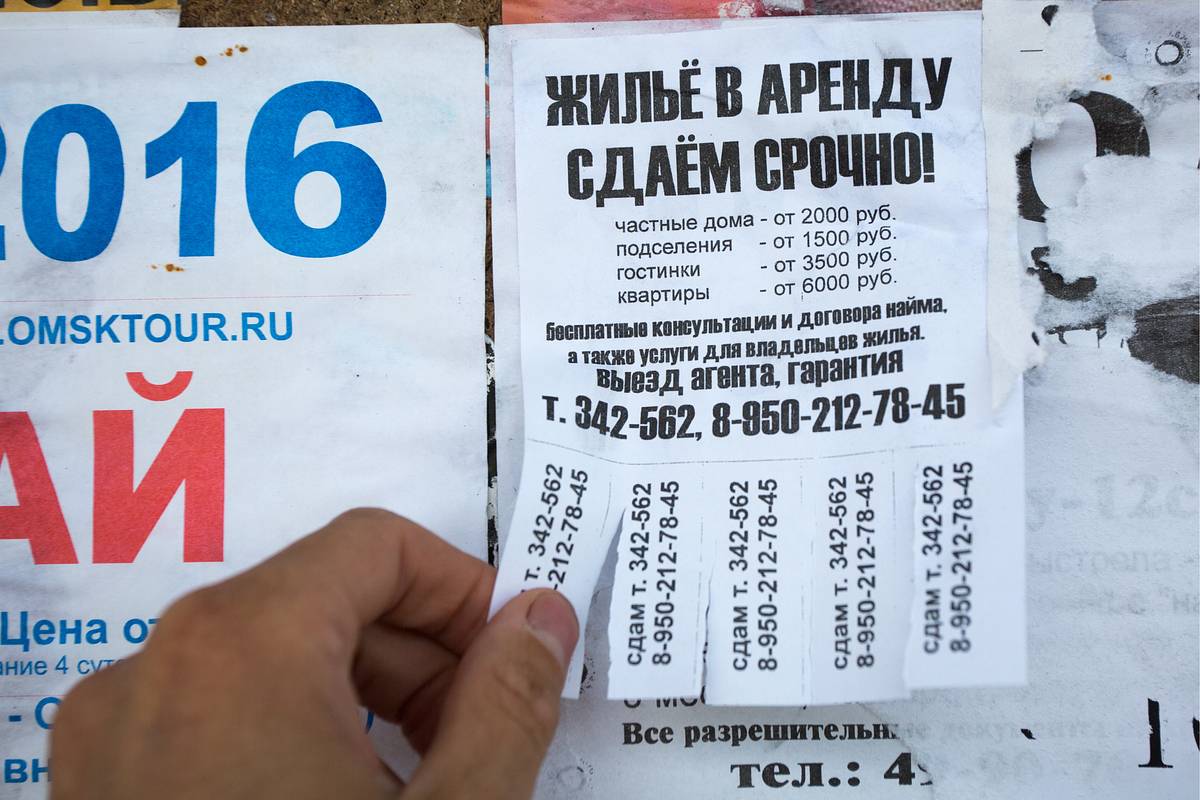 Жителям пограничного российского города запретили вешать на здания объявления об аренде