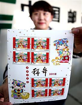 Почта Китая выпустила марку "Новогоднее поздравление"