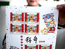 Почта Китая выпустила марку "Новогоднее поздравление"