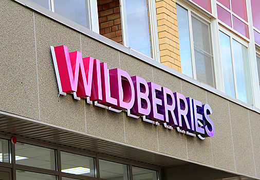 Wildberries ввёл комиссию за оплату через Visa и Mastercard