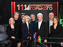 Собянин, Голикова и Любимова открыли новые павильоны киностудии имени Горького