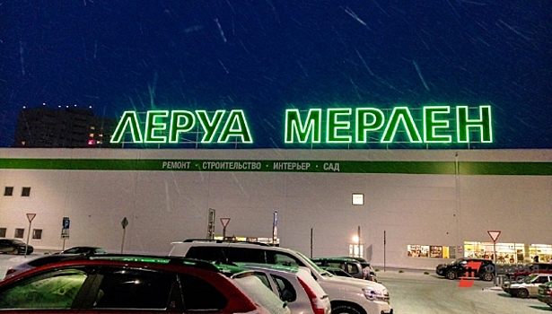 Олимпийский призер и депутат Демченко предложил закрыть в России магазины «Леруа Мерлен» и «Ашан»