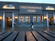 Картина "Тема" стала фильмом открытия фестиваля "Кино хорошего человека" в Москве