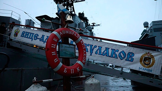 «Вице-адмирал Кулаков» вернулся в Североморск из 220-суточного похода