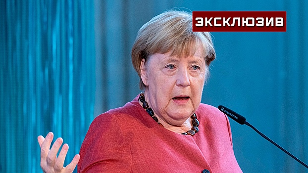 В РАН назвали лукавством слова Меркель о вине Польши и прибалтийских стран в начале СВО