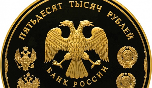 ЦБ выпустит 5-килограммовые золотые монеты