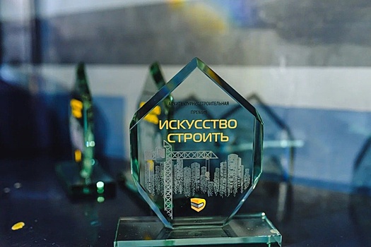 «Газпромбанк» выступил партнером премии «Искусство строить»