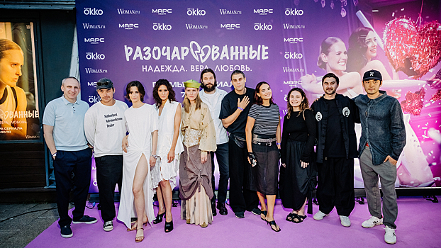 На ВДНХ состоялась премьера драмеди «Разочарованные»