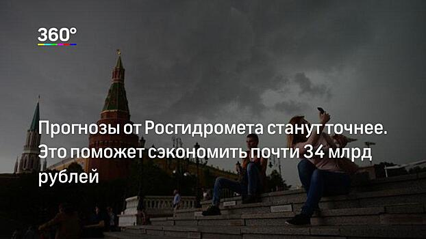 Глава Минприроды: Росприроднадзор и Росгидромет объединяться не будут