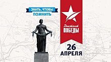 Партизанская деревня, аэропорт «Шереметьево», музей «Зоя»: В Подмосковье зарегистрировано 1 188 площадок для «Диктанта Победы»