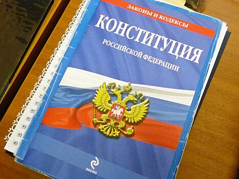 В Первомай – с обновленной Конституцией