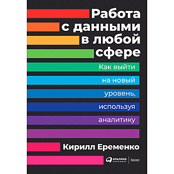 Секрет «Карточного домика»: как большие данные помогают создавать успешные проекты