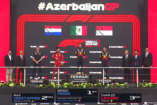 Леклер и Ферстаппен перепутали места на подиуме Гран-при Азербайджана