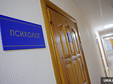 «Ведомости»: в базовую программу ОМС включили консультацию психолога