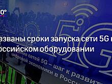 СМИ: российских операторов сетей 5G обяжут использовать отечественные серверы