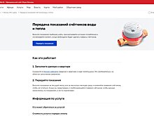 Собянин: Электронные услуги экономят работающим людям не менее 2 дней в году