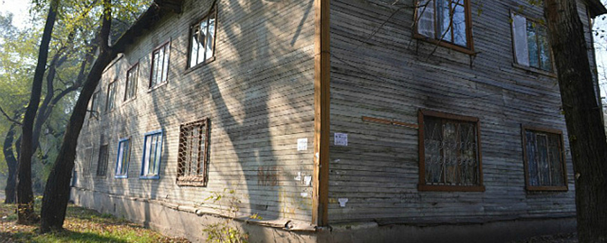 В Комсомольске-на-Амуре в программу расселение попали 14 домов