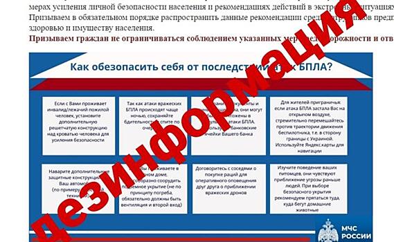 Курским ведомствам прислали фейковые письма от МЧС